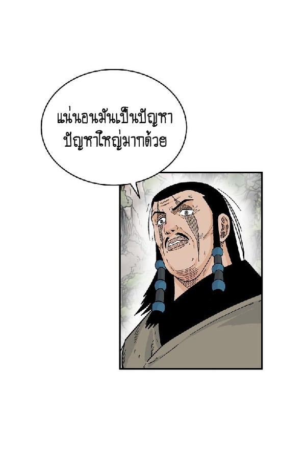 Read Fist Demon of Mount Hua TH Manga Online