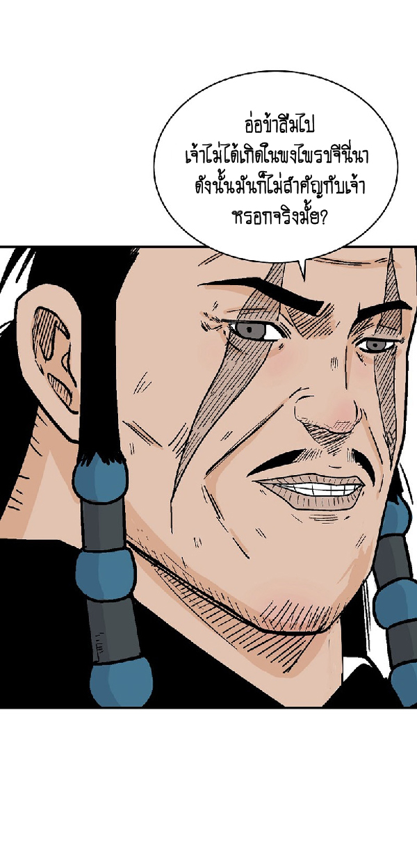 Read Fist Demon of Mount Hua TH Manga Online