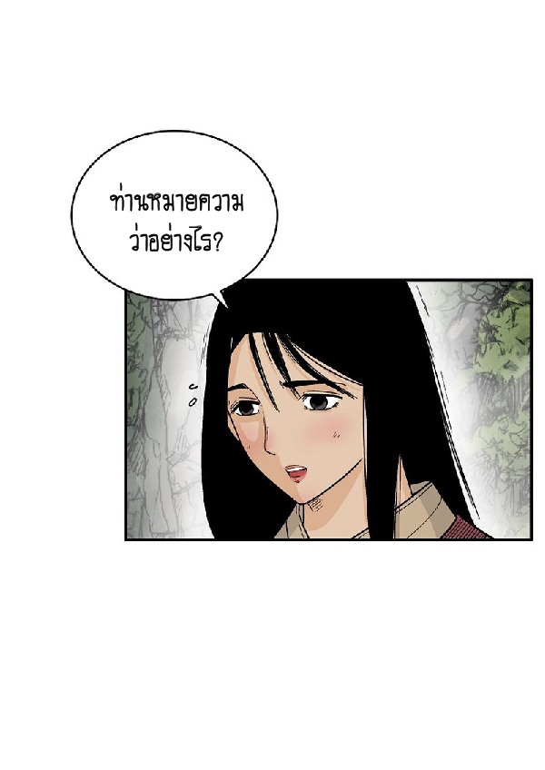 Read Fist Demon of Mount Hua TH Manga Online