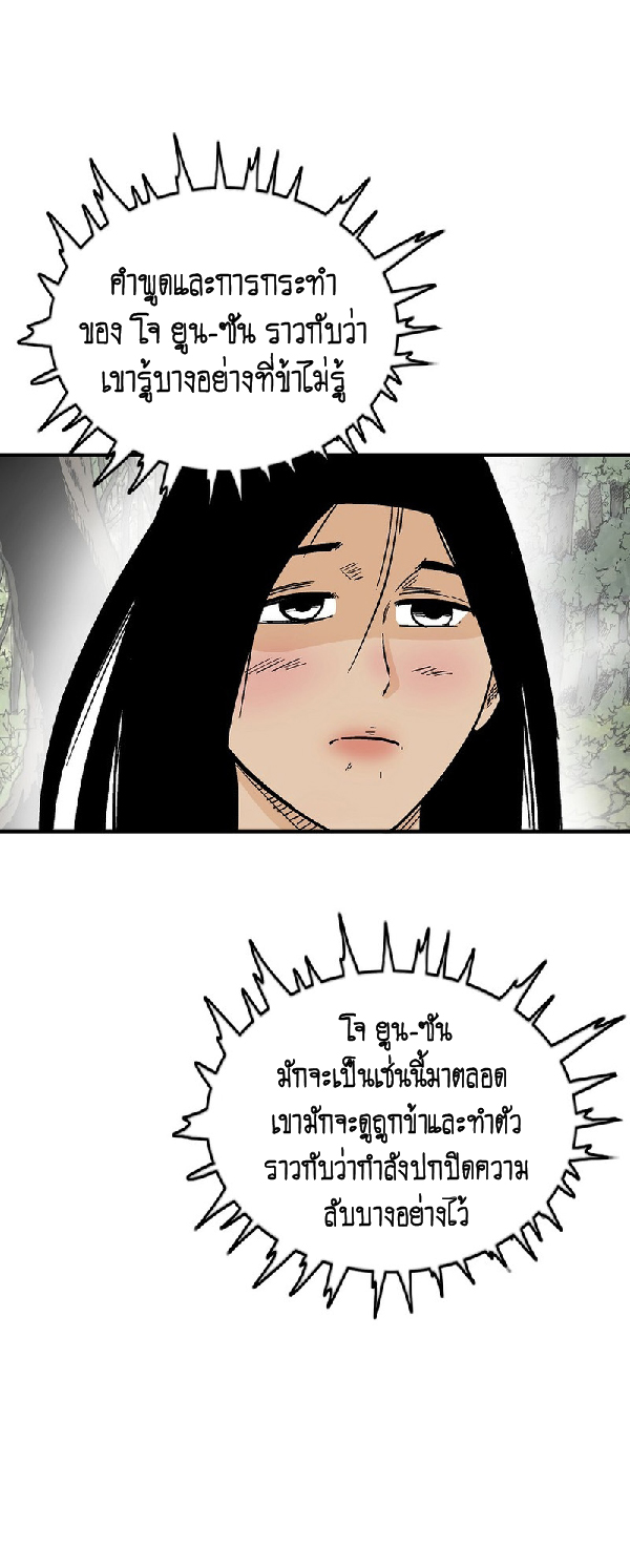 Read Fist Demon of Mount Hua TH Manga Online