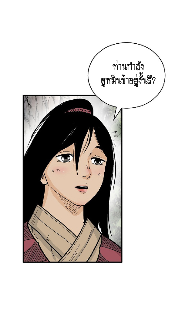 Read Fist Demon of Mount Hua TH Manga Online