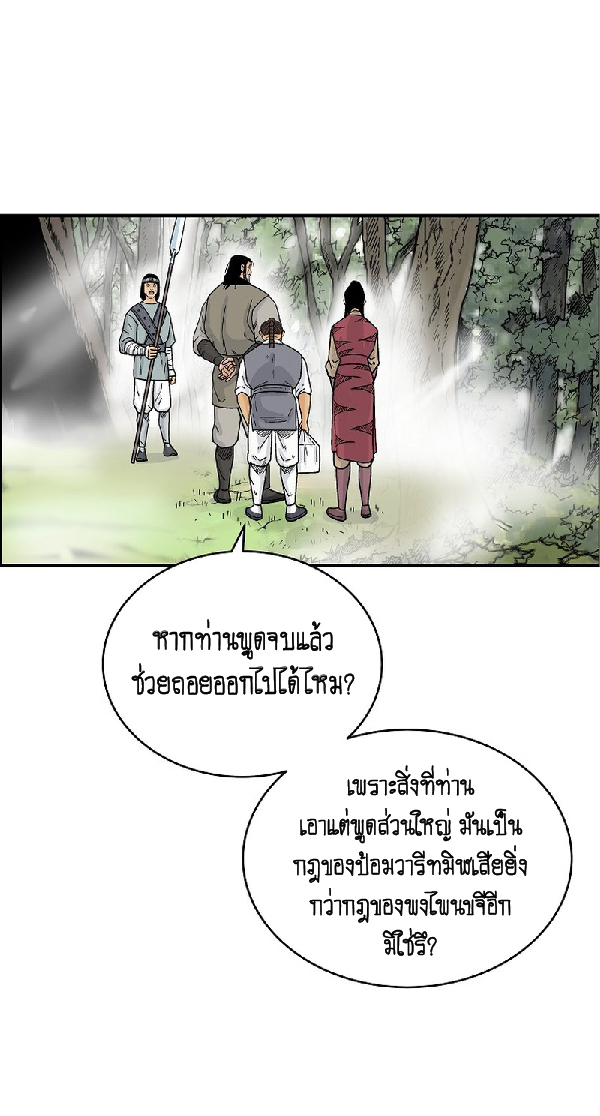 Read Fist Demon of Mount Hua TH Manga Online