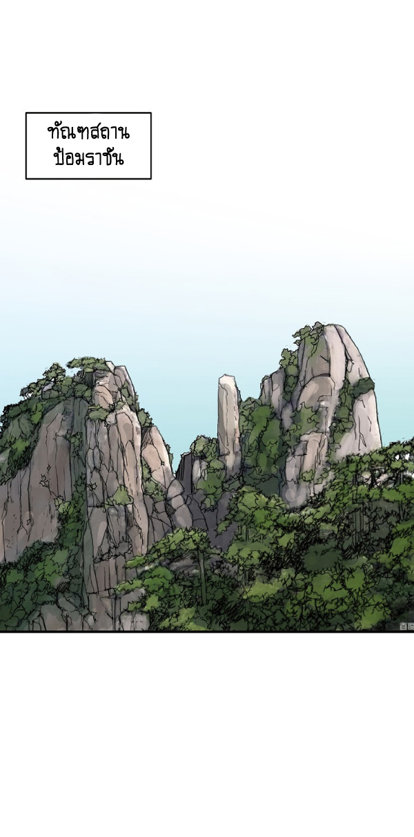 Read Fist Demon of Mount Hua TH Manga Online