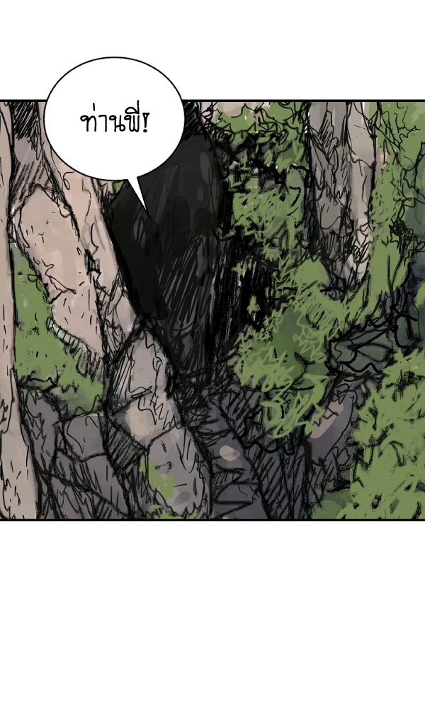 Read Fist Demon of Mount Hua TH Manga Online
