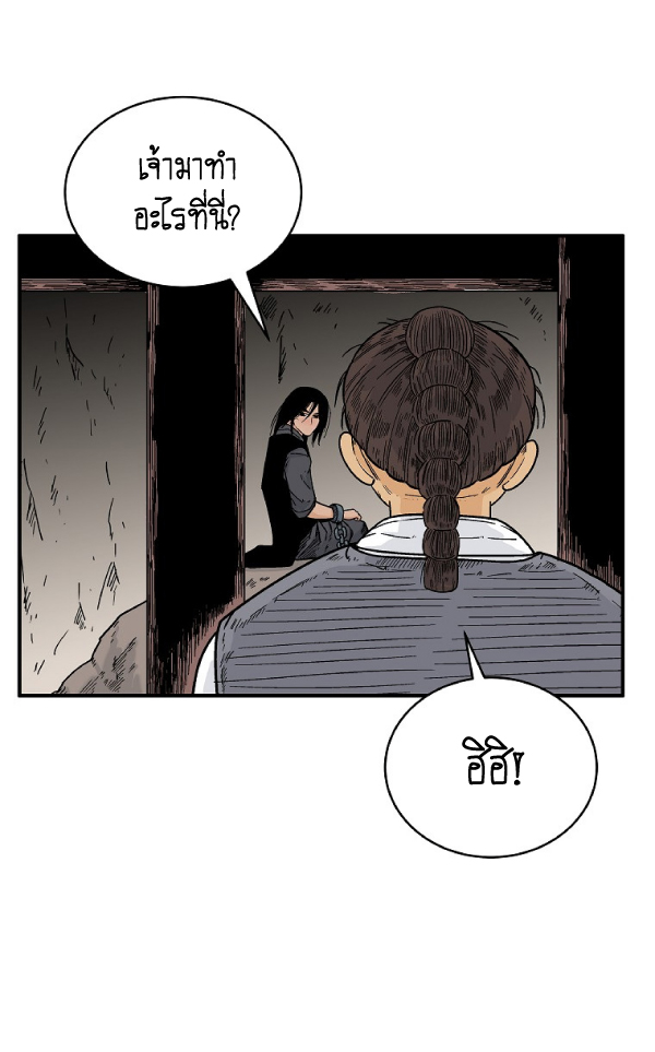 Read Fist Demon of Mount Hua TH Manga Online