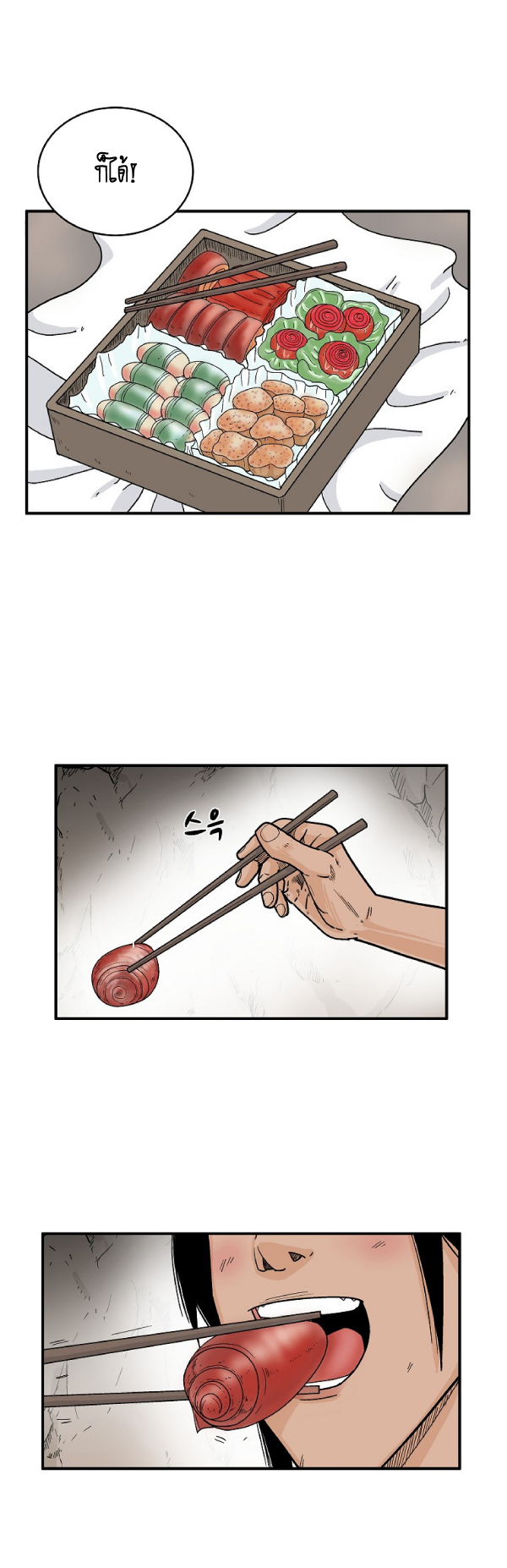 Read Fist Demon of Mount Hua TH Manga Online