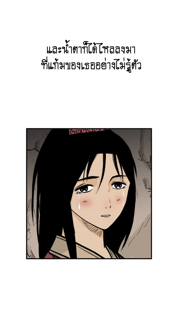 Read Fist Demon of Mount Hua TH Manga Online