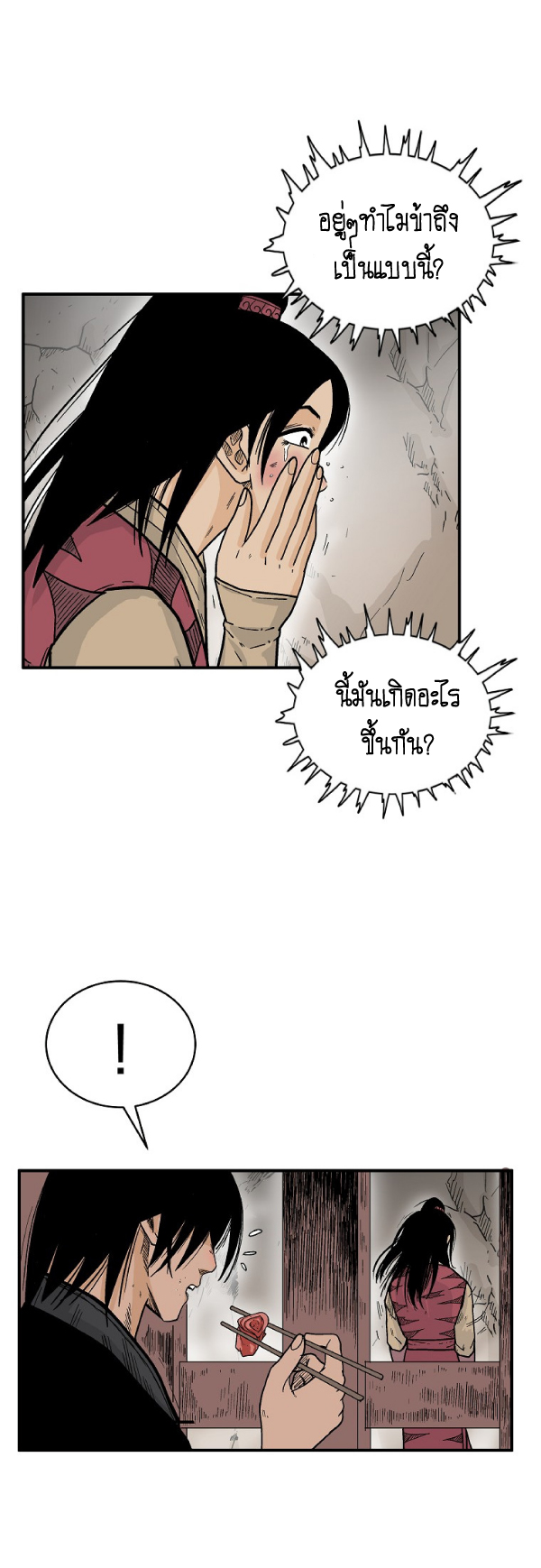 Read Fist Demon of Mount Hua TH Manga Online