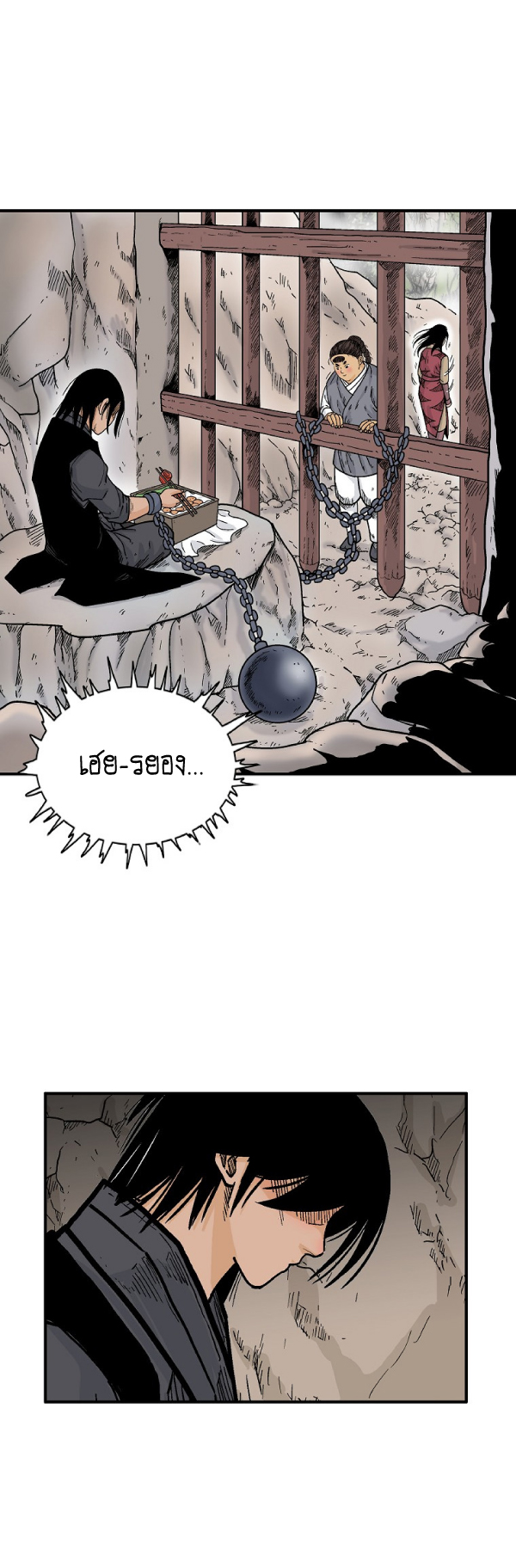 Read Fist Demon of Mount Hua TH Manga Online