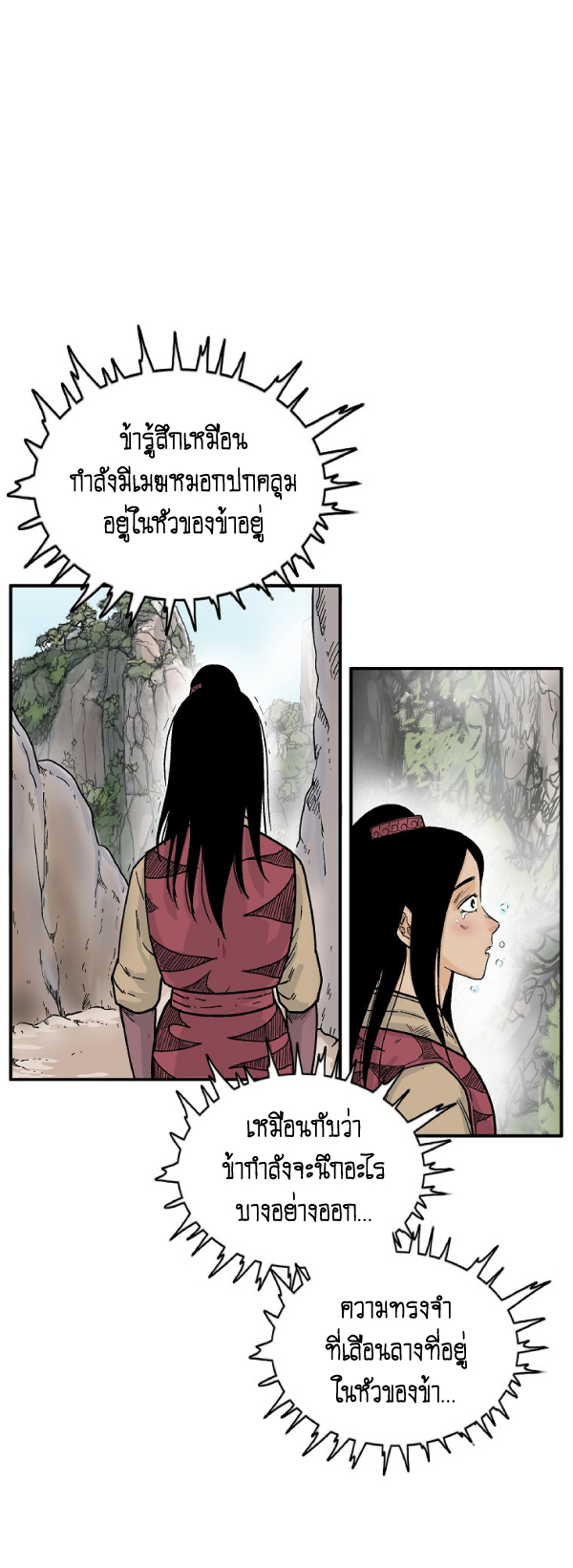 Read Fist Demon of Mount Hua TH Manga Online