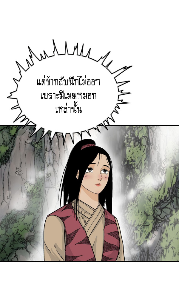 Read Fist Demon of Mount Hua TH Manga Online