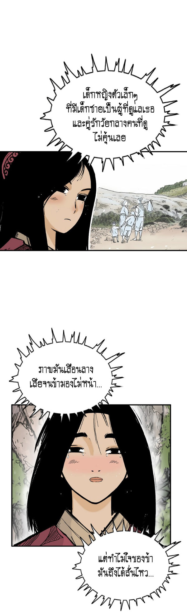 Read Fist Demon of Mount Hua TH Manga Online