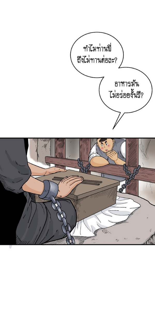 Read Fist Demon of Mount Hua TH Manga Online