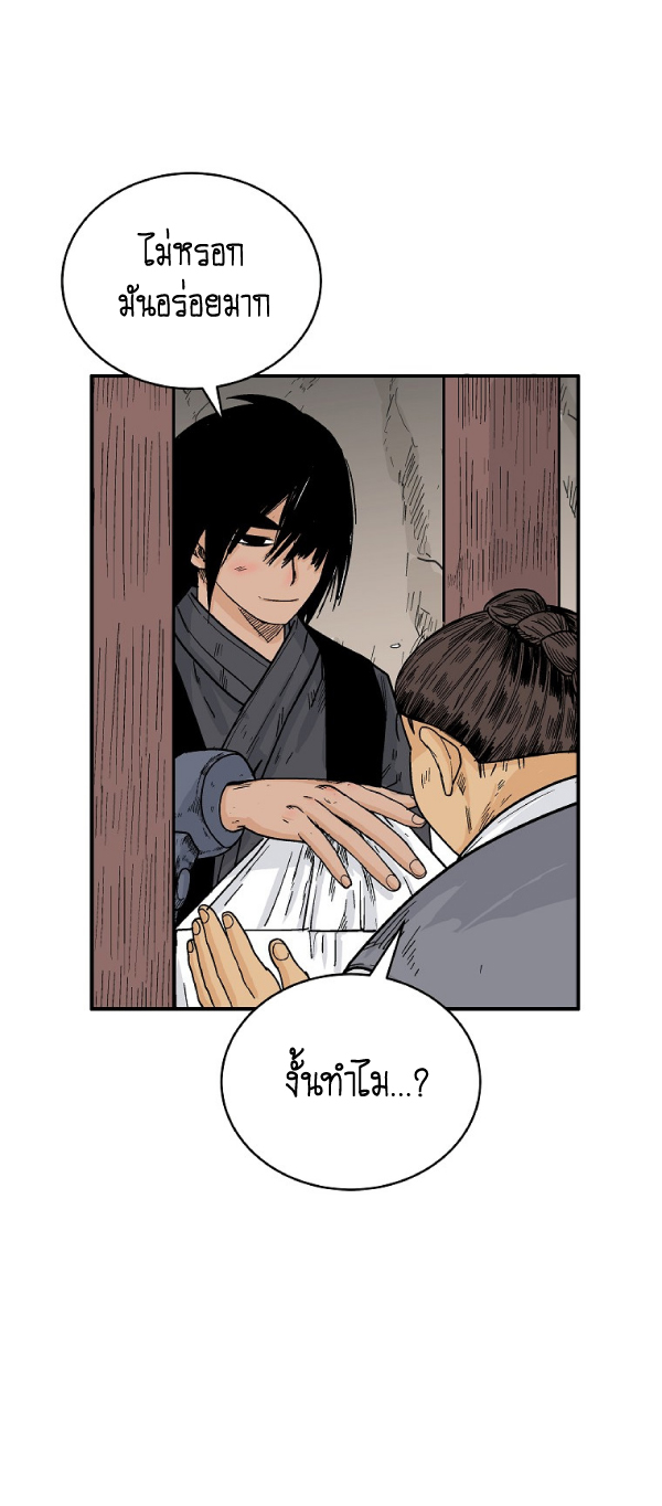 Read Fist Demon of Mount Hua TH Manga Online
