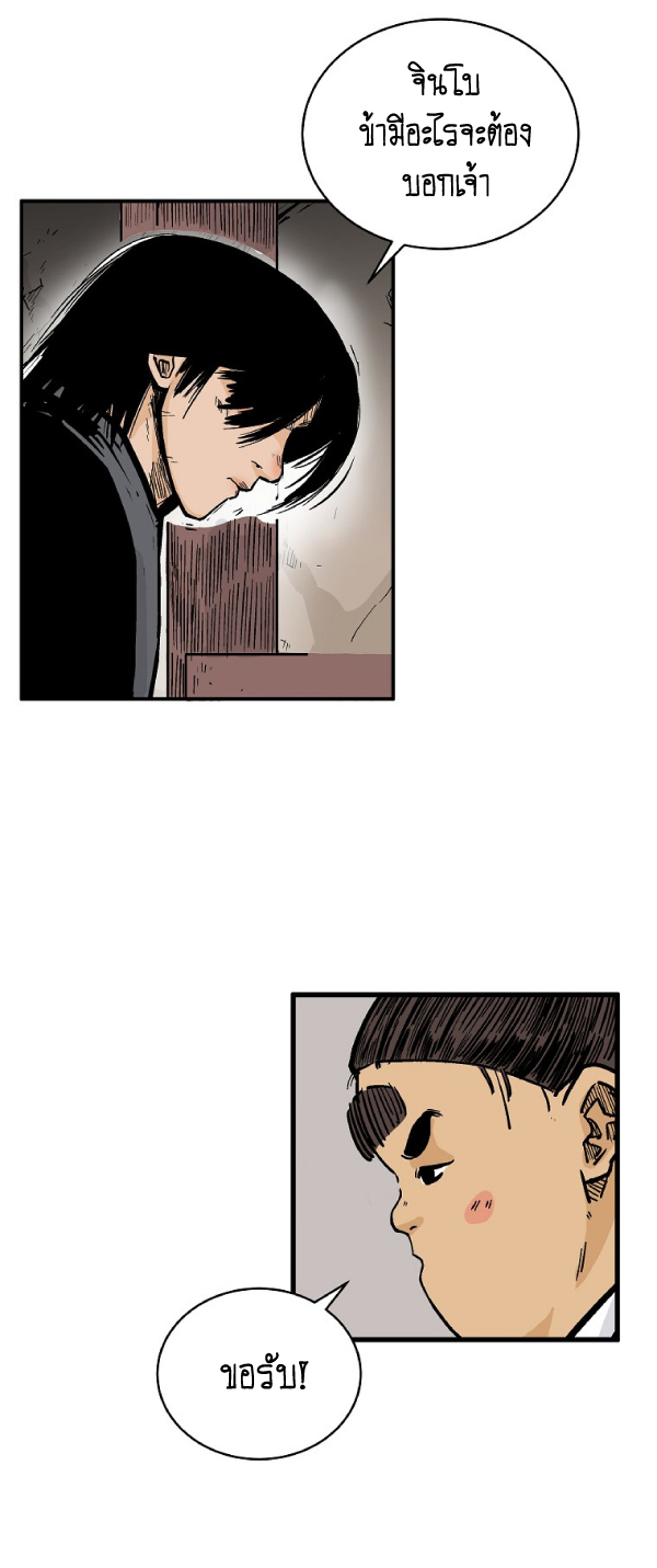 Read Fist Demon of Mount Hua TH Manga Online
