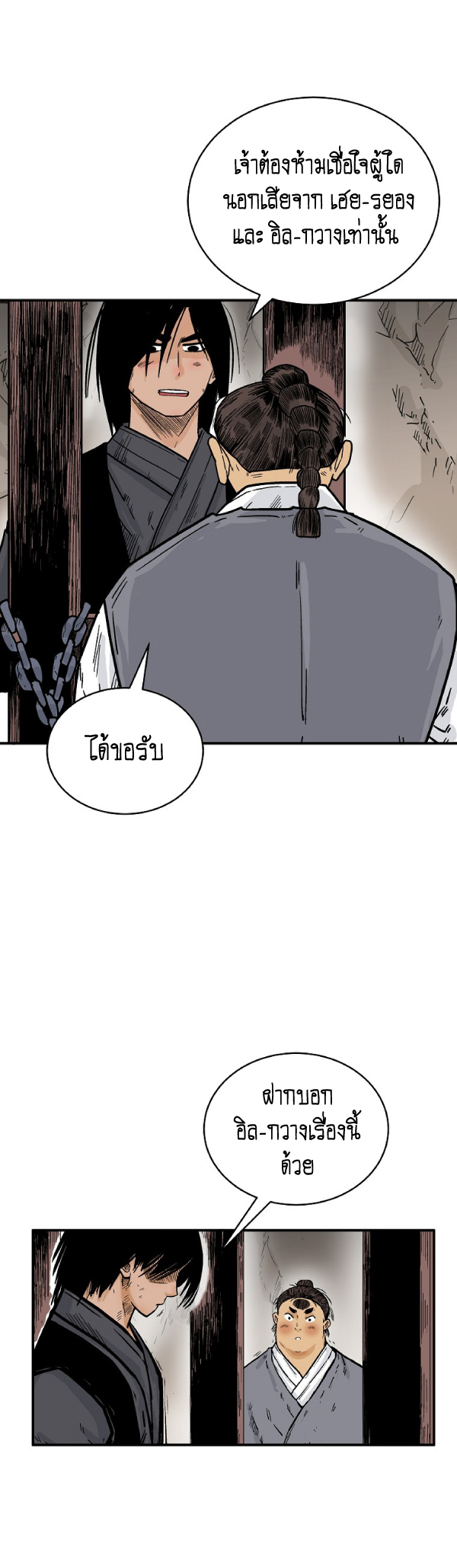 Read Fist Demon of Mount Hua TH Manga Online