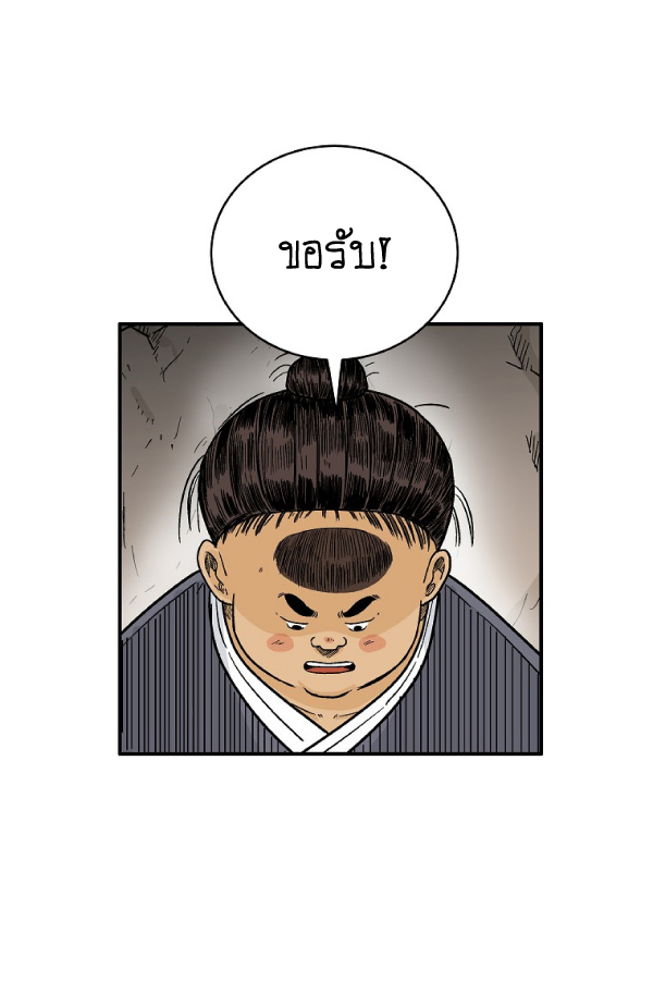 Read Fist Demon of Mount Hua TH Manga Online