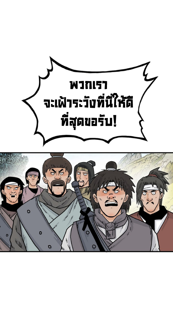 Read Fist Demon of Mount Hua TH Manga Online