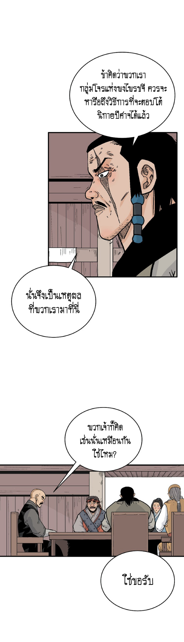 Read Fist Demon of Mount Hua TH Manga Online