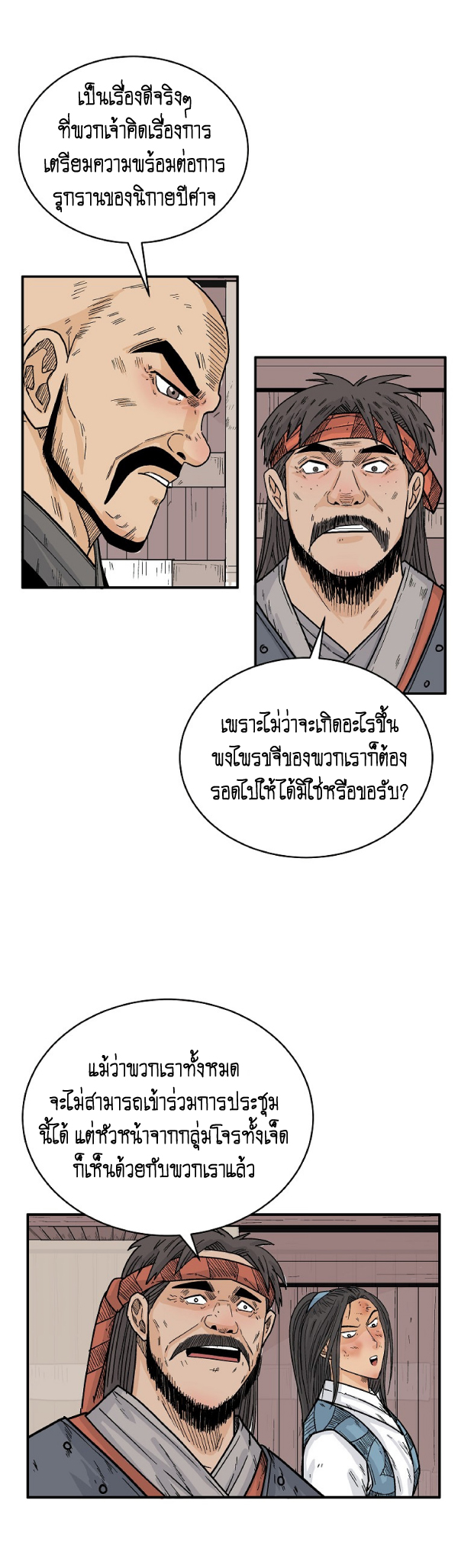 Read Fist Demon of Mount Hua TH Manga Online