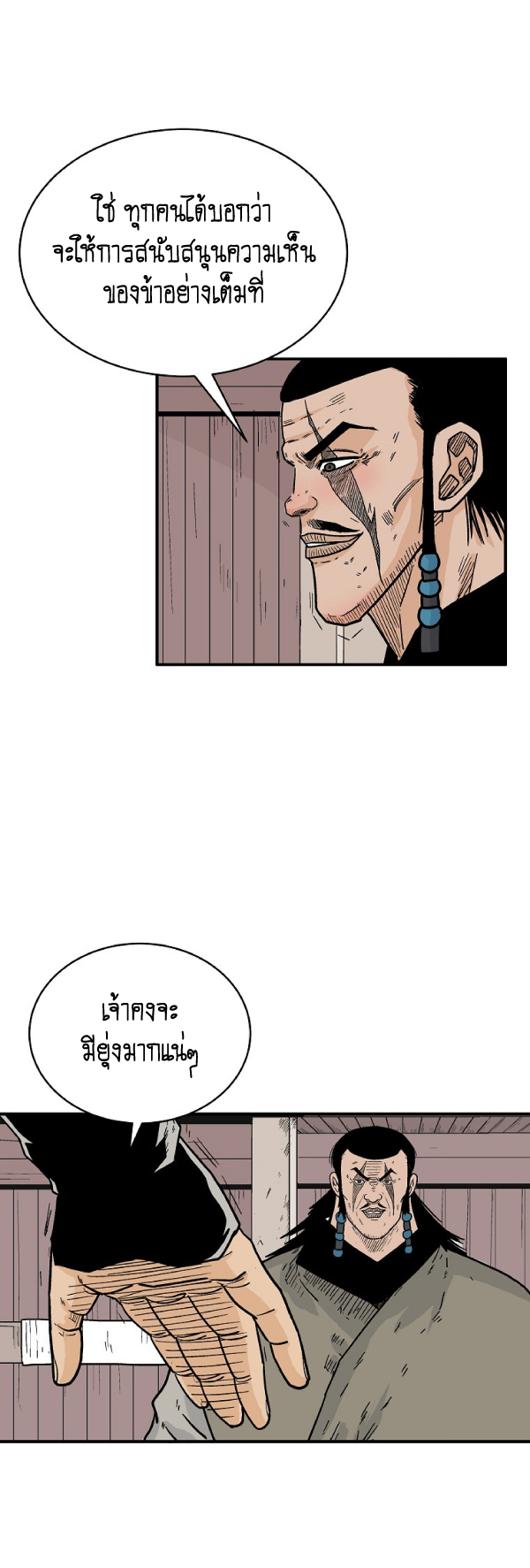 Read Fist Demon of Mount Hua TH Manga Online