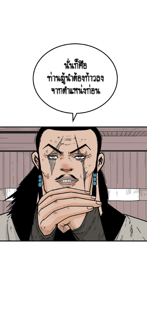Read Fist Demon of Mount Hua TH Manga Online