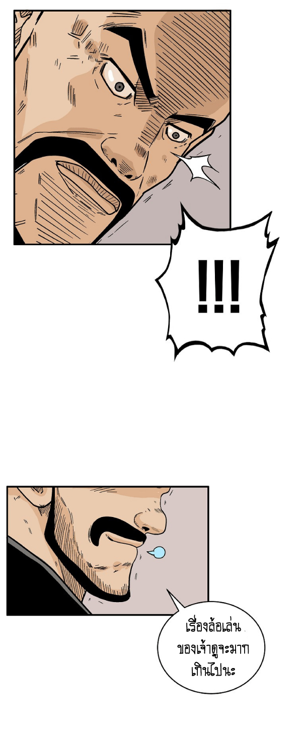 Read Fist Demon of Mount Hua TH Manga Online