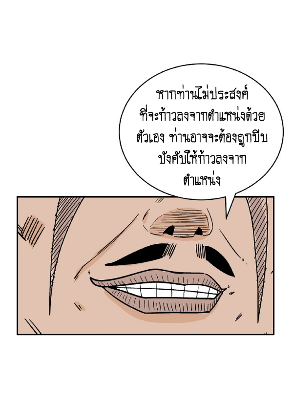 Read Fist Demon of Mount Hua TH Manga Online