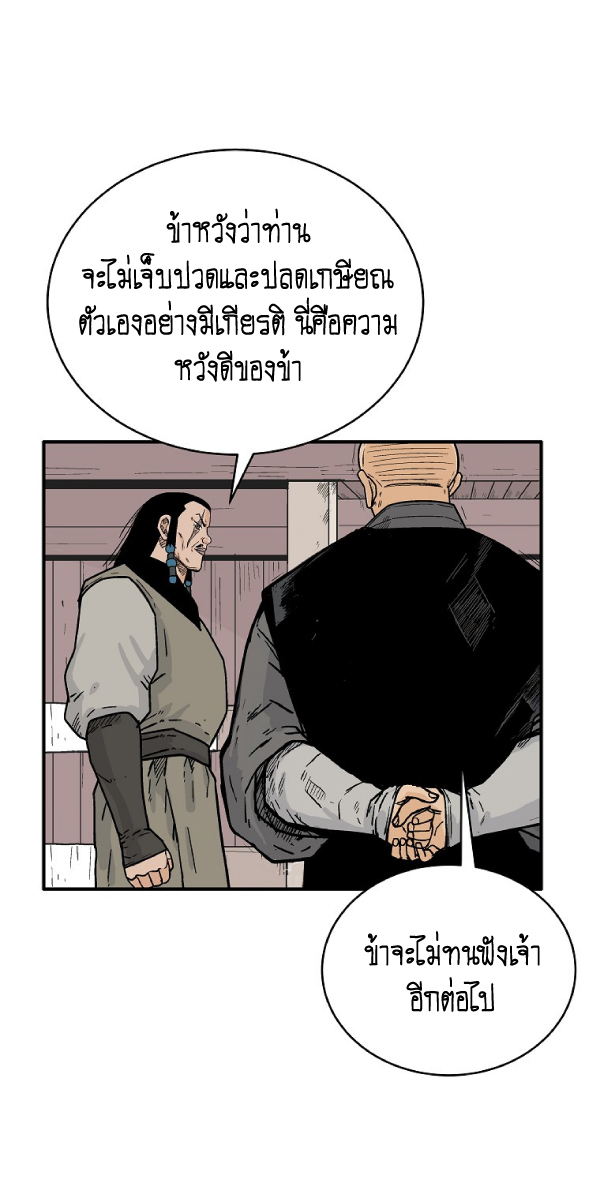 Read Fist Demon of Mount Hua TH Manga Online