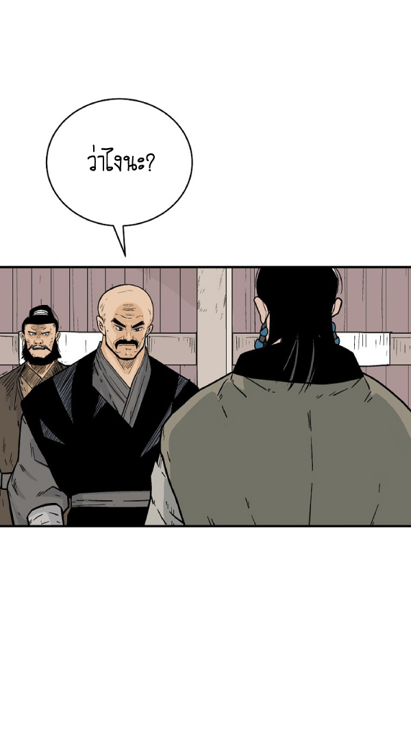 Read Fist Demon of Mount Hua TH Manga Online