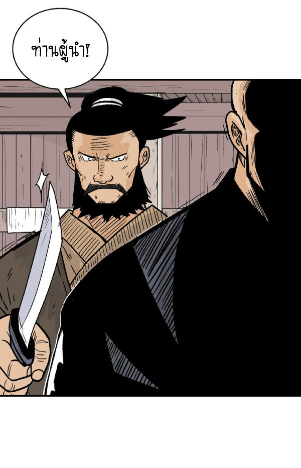 Read Fist Demon of Mount Hua TH Manga Online