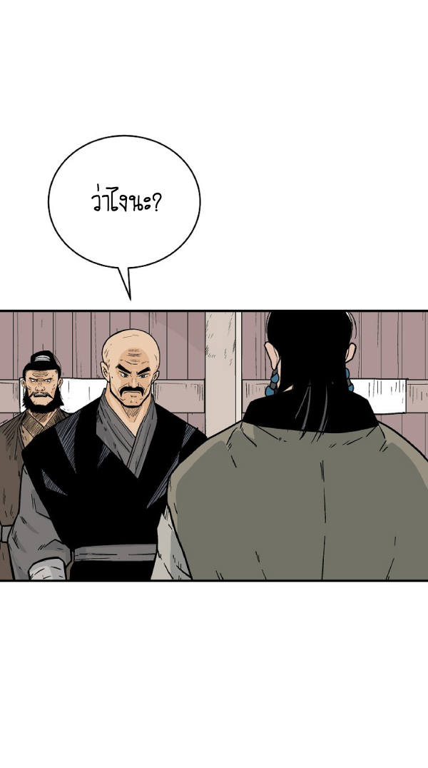 Read Fist Demon of Mount Hua TH Manga Online
