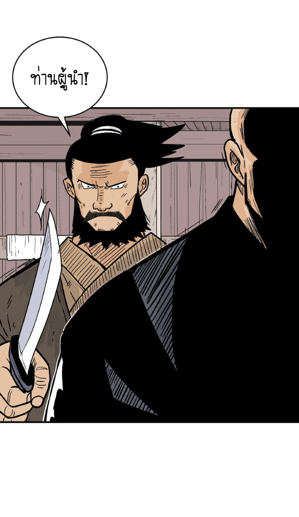 Read Fist Demon of Mount Hua TH Manga Online