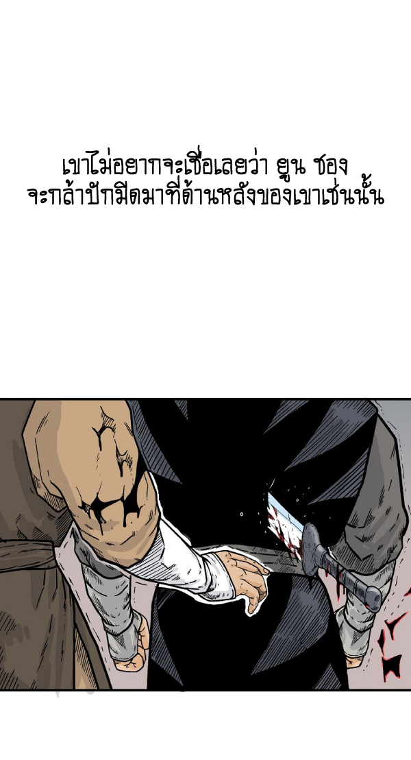 Read Fist Demon of Mount Hua TH Manga Online