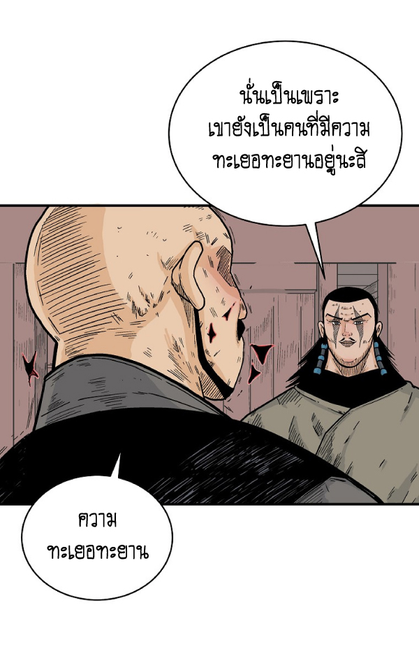 Read Fist Demon of Mount Hua TH Manga Online