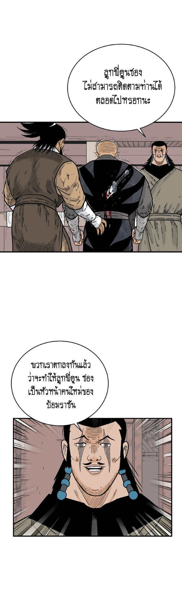Read Fist Demon of Mount Hua TH Manga Online