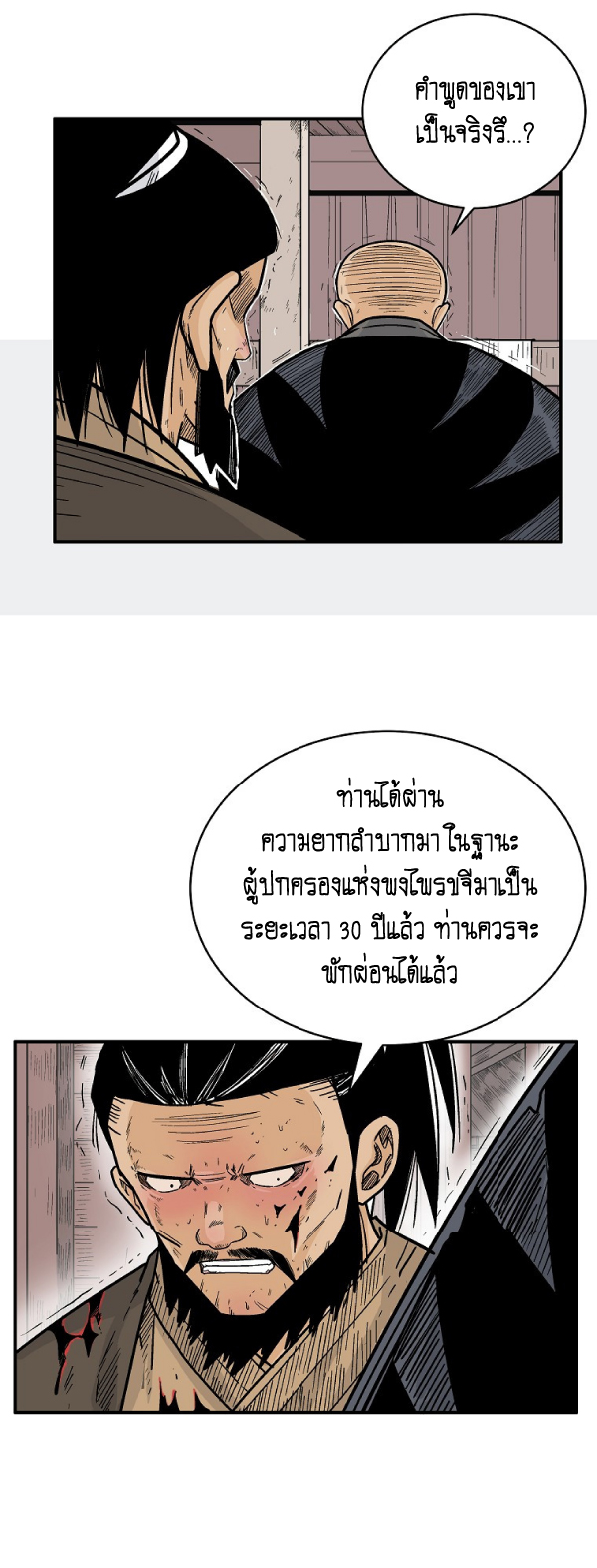 Read Fist Demon of Mount Hua TH Manga Online