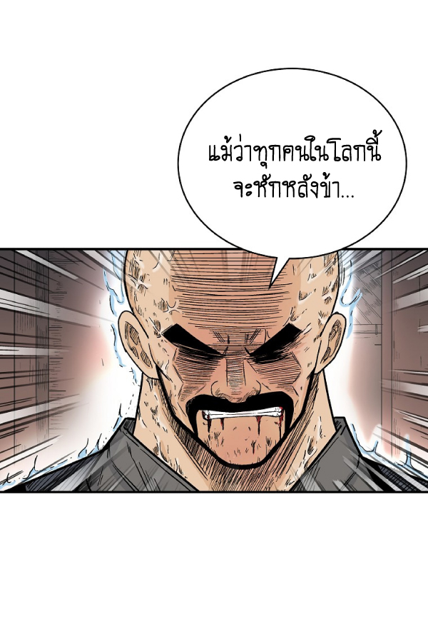 Read Fist Demon of Mount Hua TH Manga Online