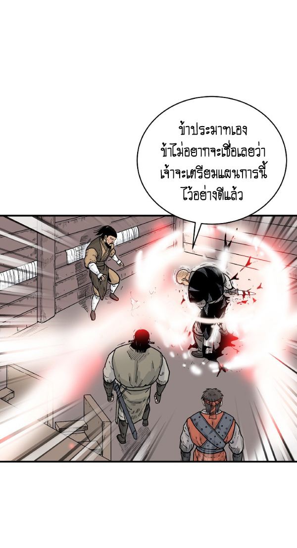 Read Fist Demon of Mount Hua TH Manga Online