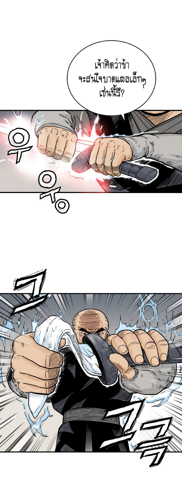 Read Fist Demon of Mount Hua TH Manga Online
