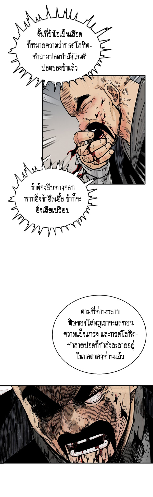 Read Fist Demon of Mount Hua TH Manga Online