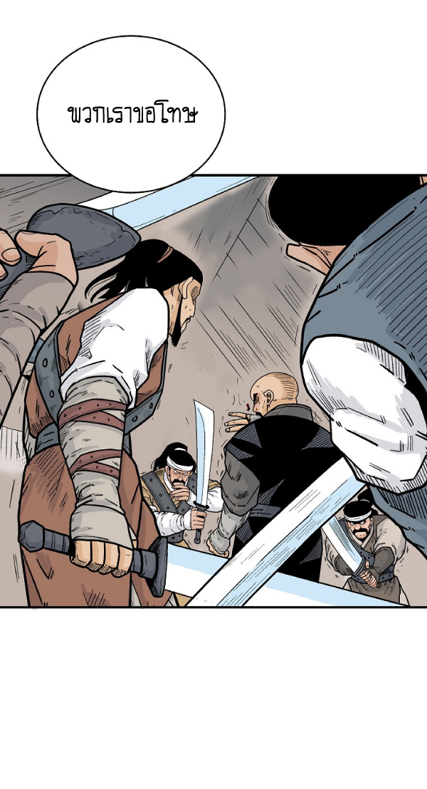 Read Fist Demon of Mount Hua TH Manga Online