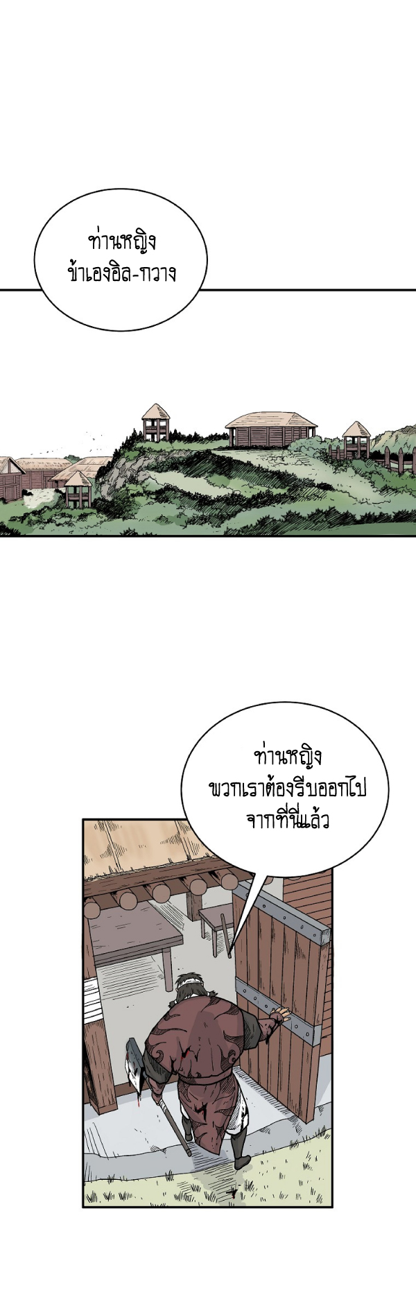 Read Fist Demon of Mount Hua TH Manga Online