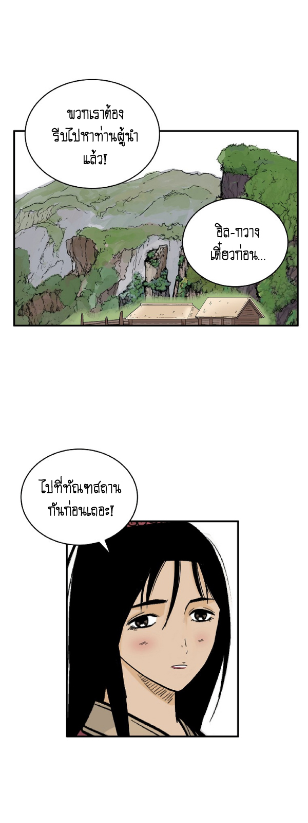 Read Fist Demon of Mount Hua TH Manga Online