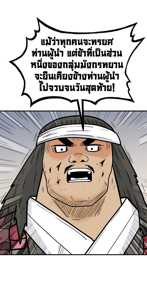 Read Fist Demon of Mount Hua TH Manga Online