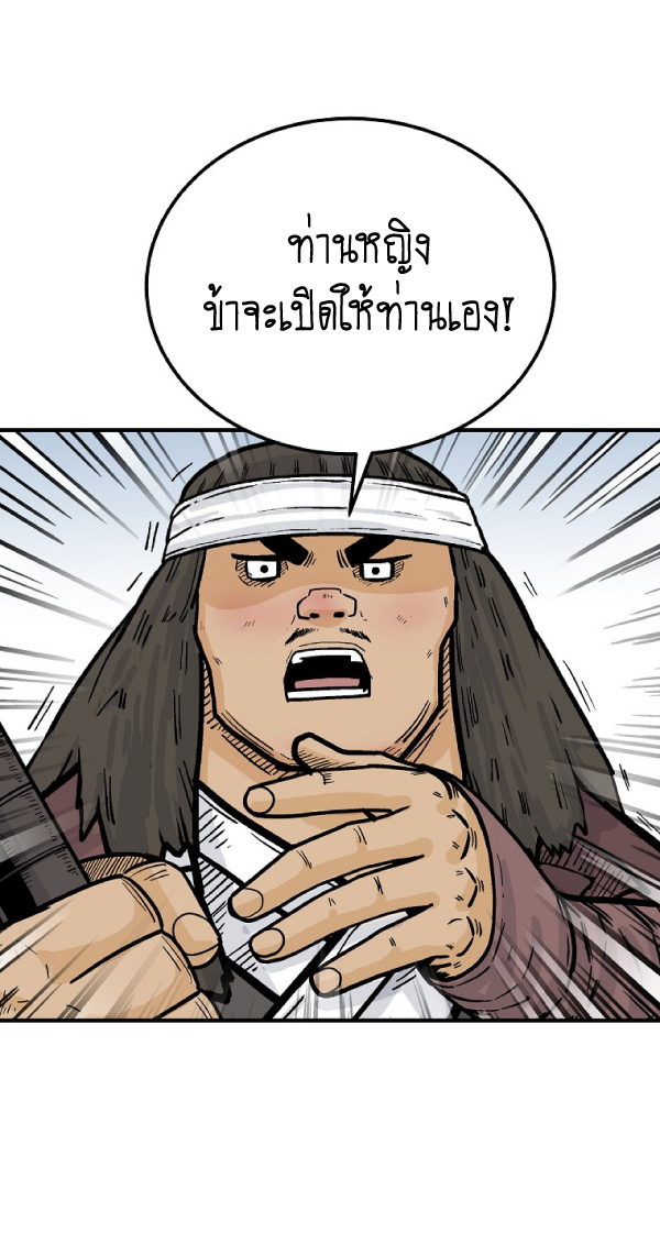 Read Fist Demon of Mount Hua TH Manga Online