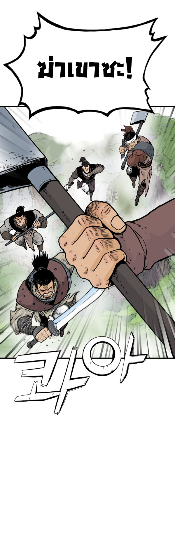 Read Fist Demon of Mount Hua TH Manga Online