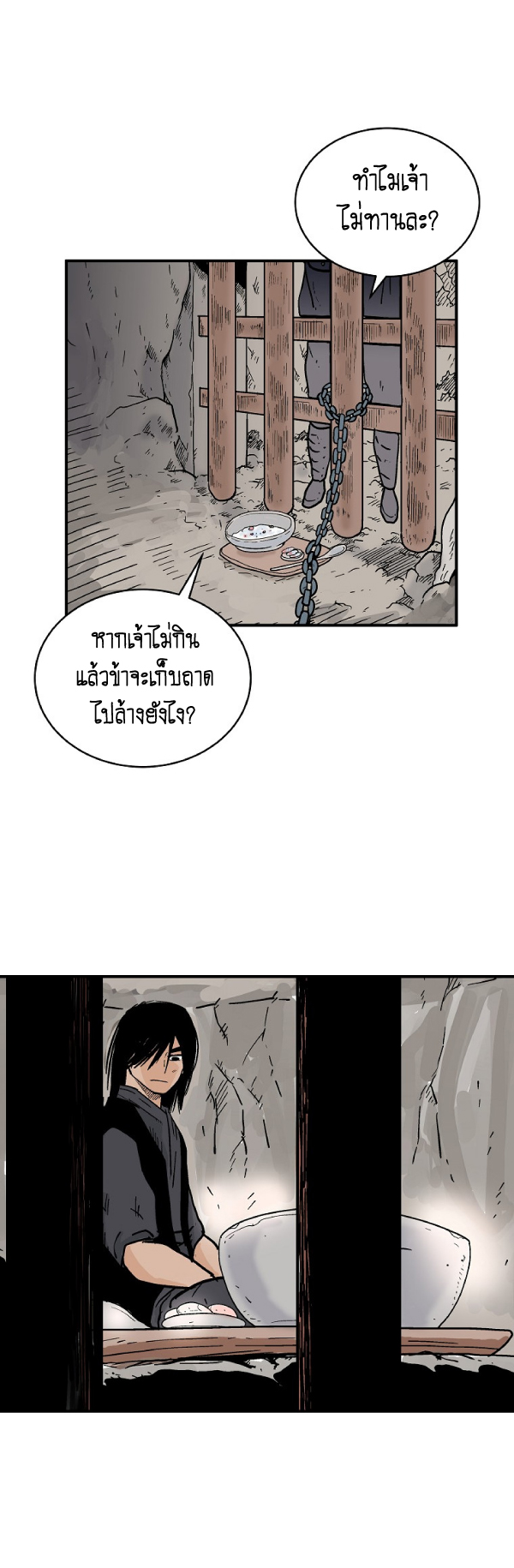 Read Fist Demon of Mount Hua TH Manga Online
