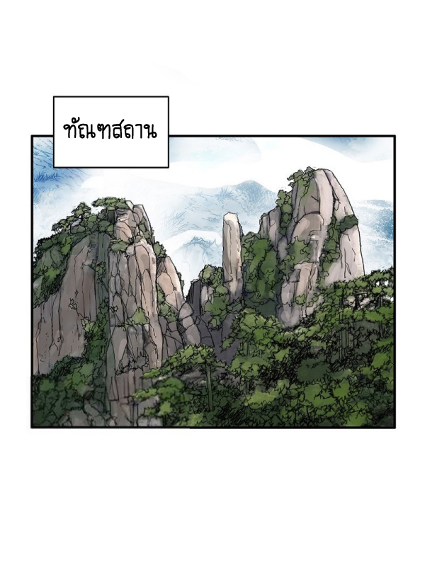 Read Fist Demon of Mount Hua TH Manga Online