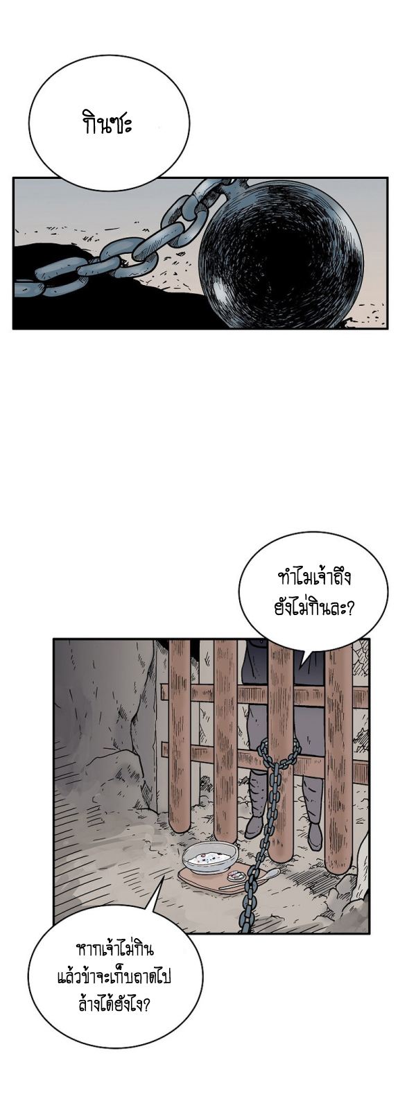 Read Fist Demon of Mount Hua TH Manga Online